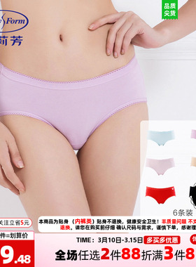 【FLEXY裤】安莉芳女士棉质内裤中腰三角裤6条装星期裤EP1172S