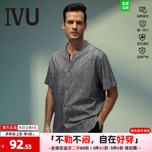 安莉芳旗下IVU家居服男薄款棉麻短袖透气亲肤可外穿上衣UF00096