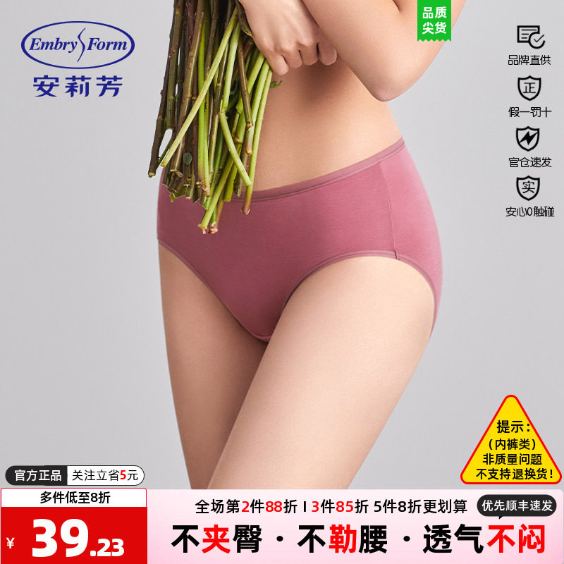 裤女三角裤安莉芳莫代尔正品中高