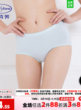 【FLEXY裤】安莉芳女士棉质基础内裤薄款舒适高腰三角裤EP1171