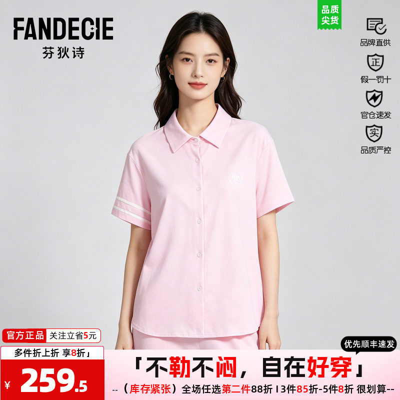 芬狄诗夏季针织棉女睡衣套装