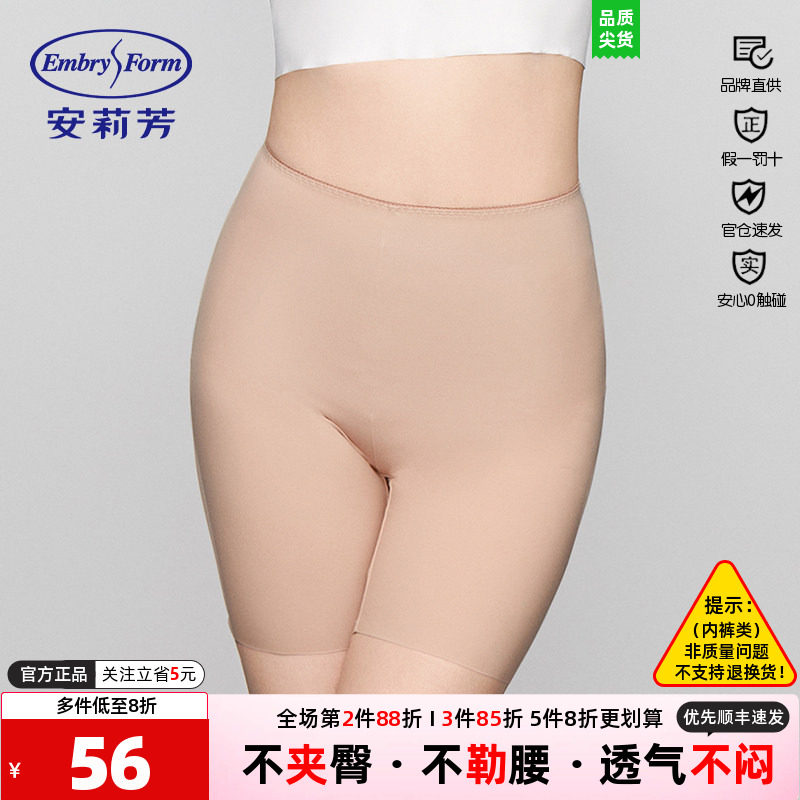 平角防走光高弹安莉芳打底裤中腰