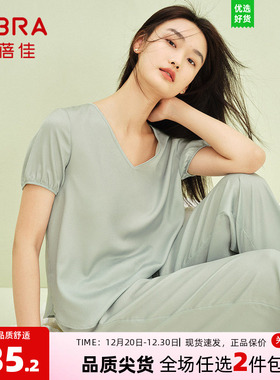 安莉芳旗下E-BRA薄款V领睡衣套装女士短袖长裤休闲家居服KL00105