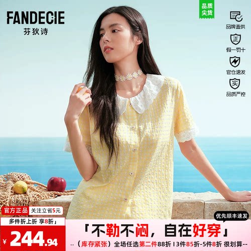 芬狄诗女士蕾丝格纹睡衣套装