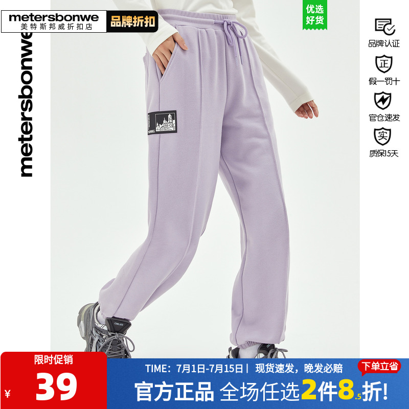 美特斯邦威春秋新款女式休闲裤
