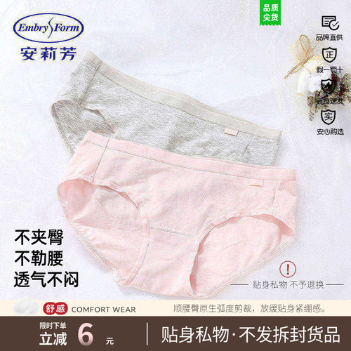 低腰三角裤安莉芳小清新棉质纯色