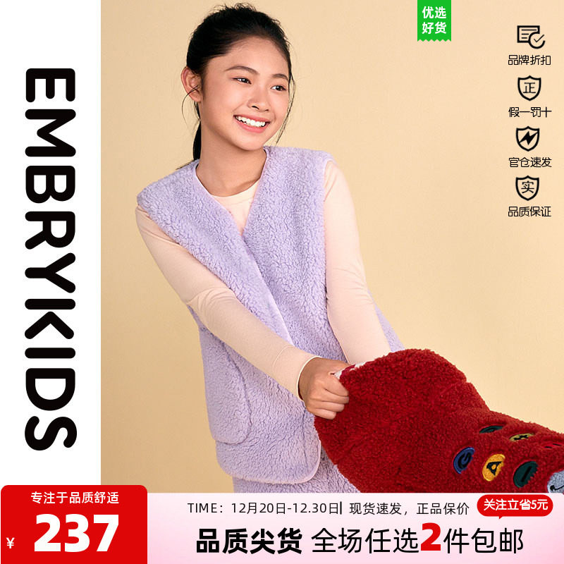 安莉芳旗下Embry Kids商场同款儿童背心男女孩家居服睡衣NFW0002