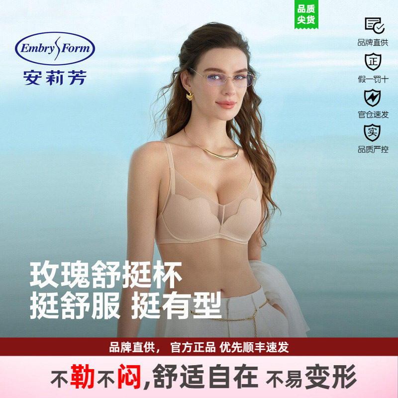 文胸网纱聚拢透气安莉芳上托性感