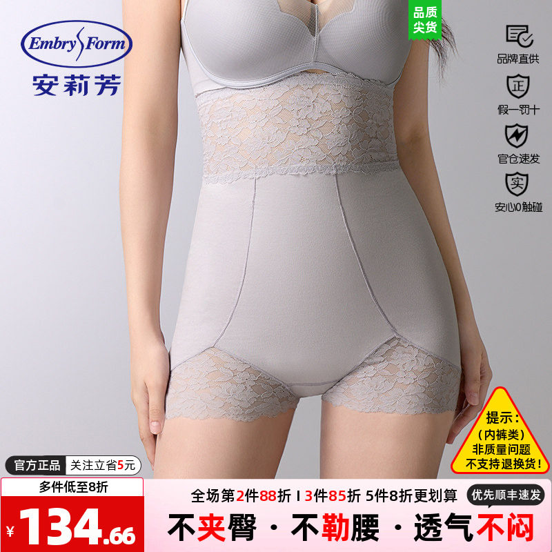 美体安莉芳塑身裤高腰收腹内裤