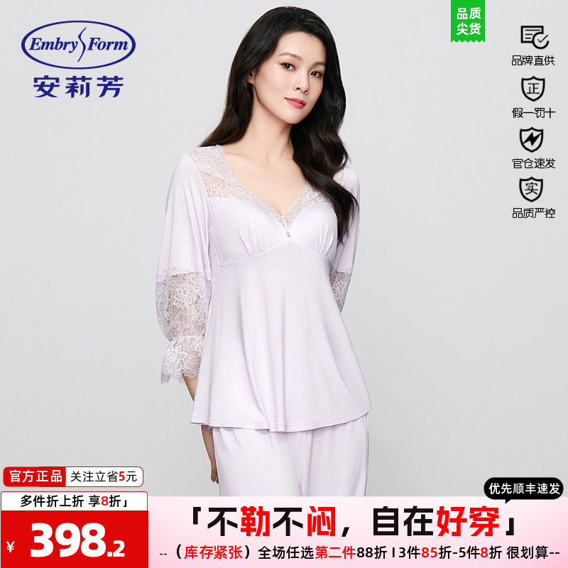 蕾丝安莉芳杯垫七分袖家居服抑菌