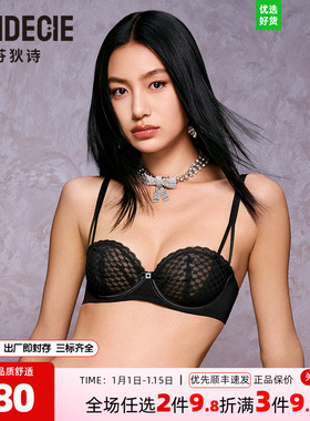 芬狄诗文胸女有钢圈舒适文胸蕾丝上托大胸显小内衣FB00573