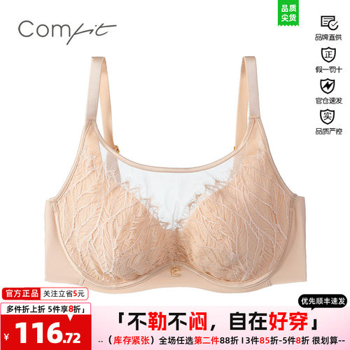 文胸蕾丝衣女大胸comfit上托性感