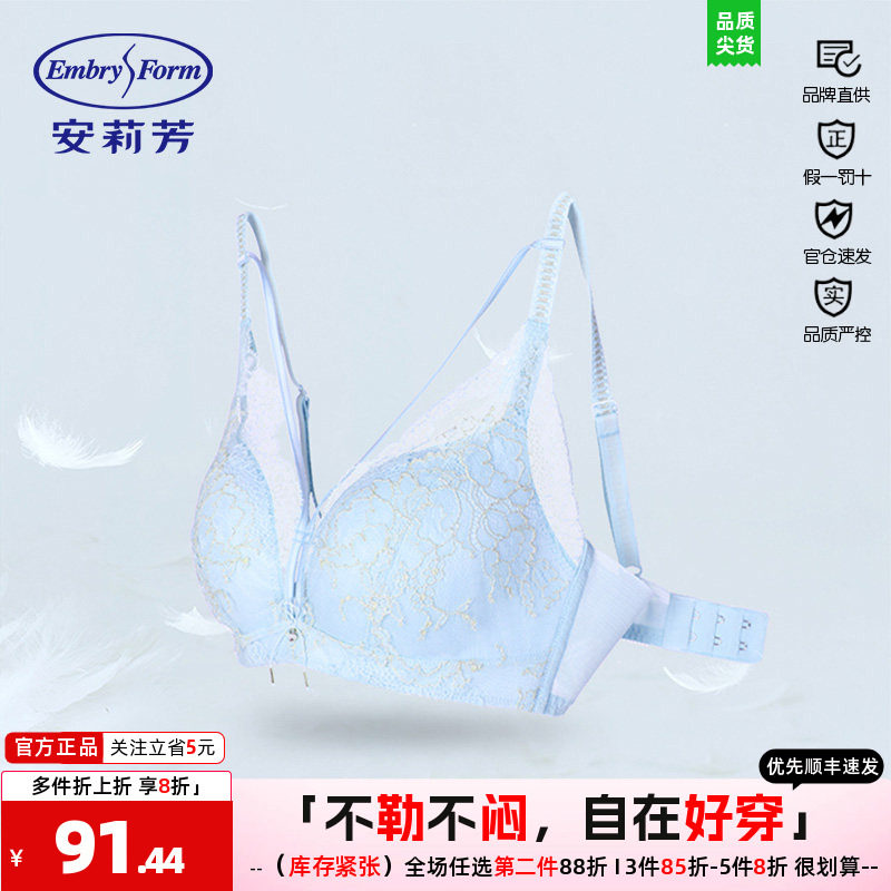 文胸蕾丝薄款正品安莉芳聚拢性感