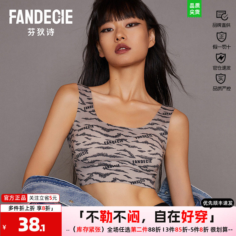 芬狄诗文胸女印花光面一片式背心围无痕收副乳透气内衣FB00345