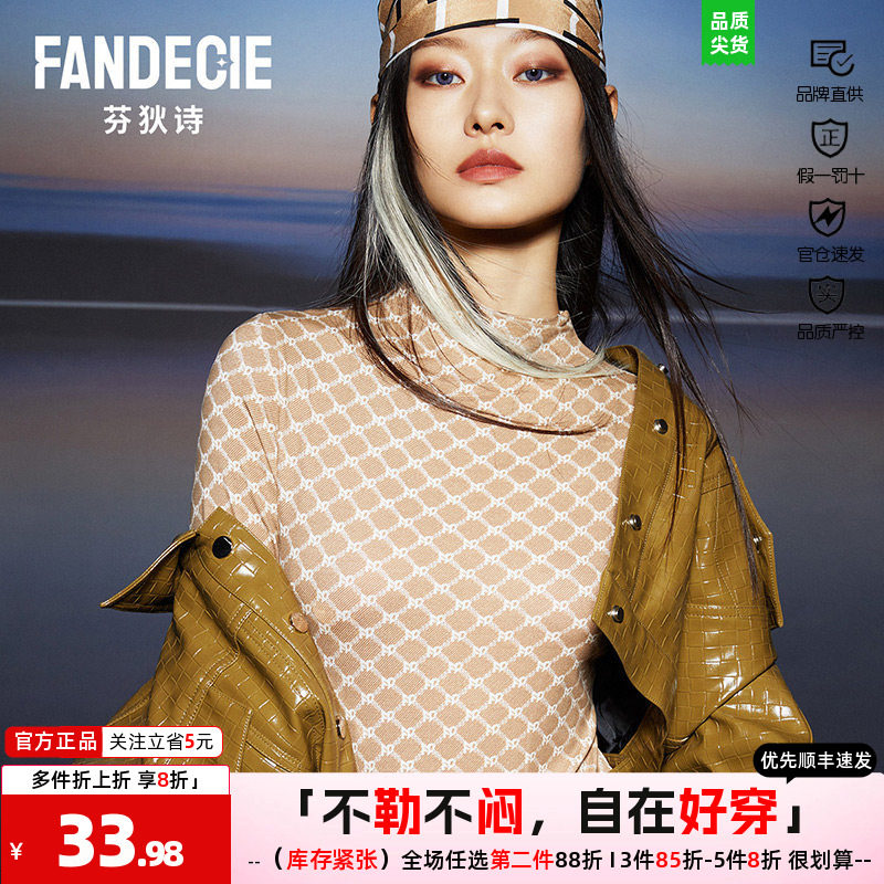 芬狄诗美体女高领棉毛衫老花甜美