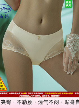 安莉芳内裤女薄款桑蚕丝蕾丝无痕低腰平角裤透气不夹臀E300511