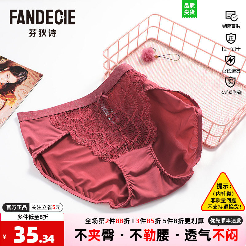 低腰蕾丝拼接三角裤内裤芬狄诗