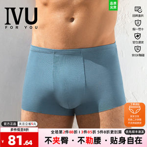 安莉芳旗下IVU男士内裤中腰棉质不夹臀无痕透气舒适平角裤UP00053