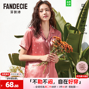 【喵喵萌宠】芬狄诗猫掌印花睡衣女舒适冰丝家居服套装FL00189