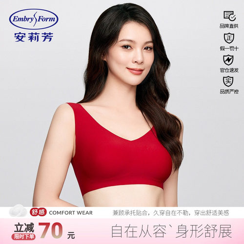 文胸运动背心无钢圈款无痕安莉芳