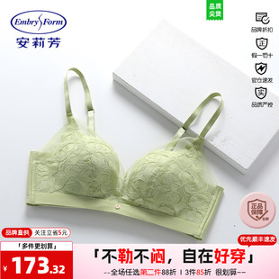 【舒挺杯】安莉芳专柜新品蕾丝无钢圈文胸女小胸聚拢内衣EB00797
