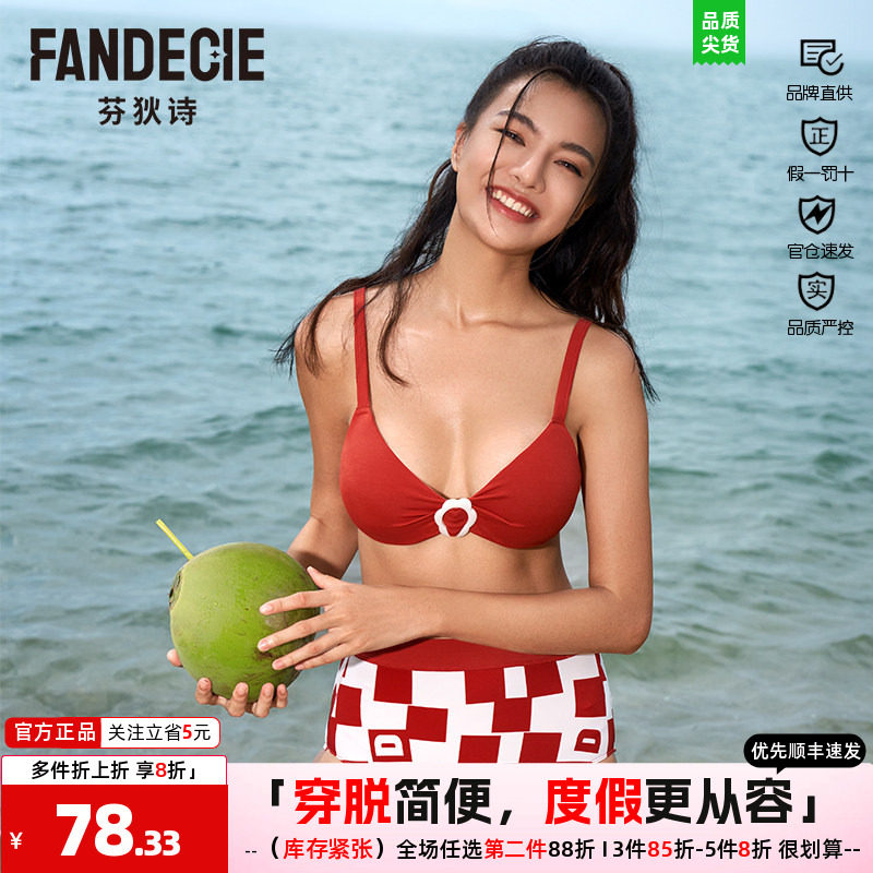 分体同款衣女芬狄诗显瘦格纹泳装