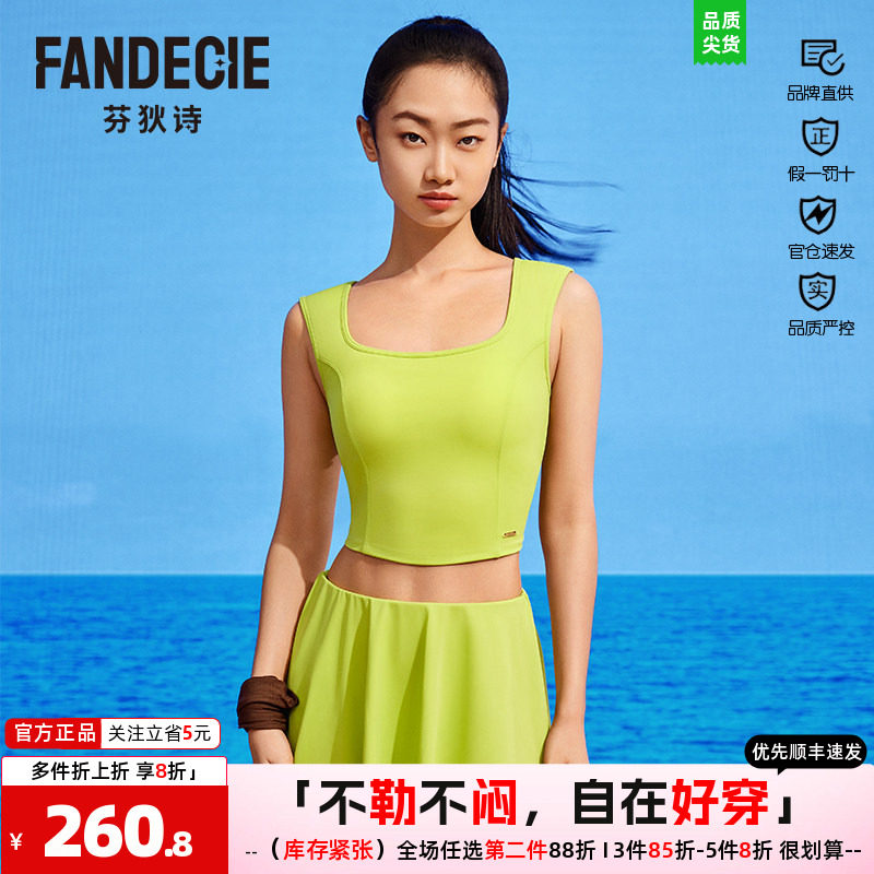 分体短款衣女芬狄诗裙式分体泳衣