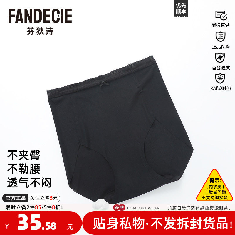 裤女中腰三角裤同款棉质芬狄诗