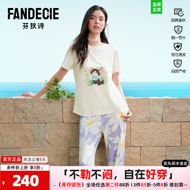 洋甘菊家居服套装短袖粘纤芬狄诗