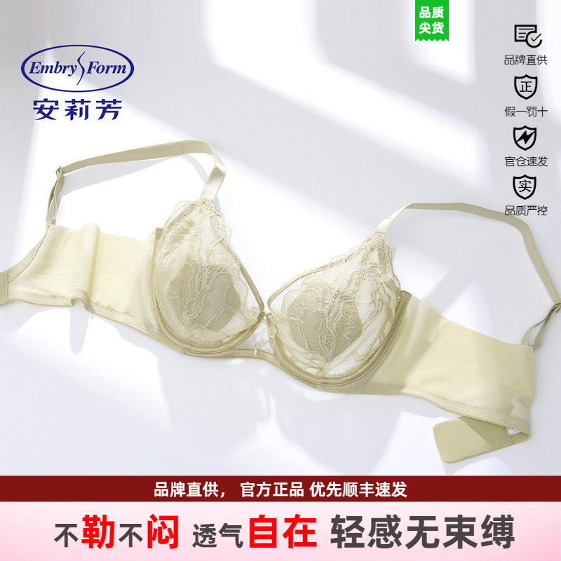 安莉芳夏薄款无痕显小玫瑰文胸