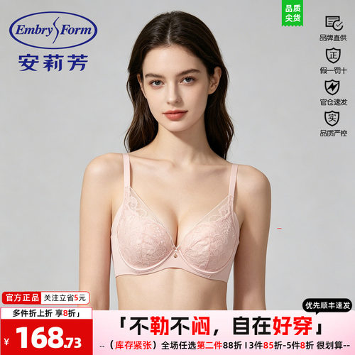 超薄文胸蕾丝安莉芳上托性感
