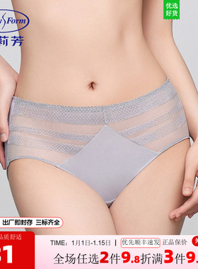 安莉芳专柜新品莫代尔拼接蕾丝中腰三角裤女舒适包臀内裤E200908