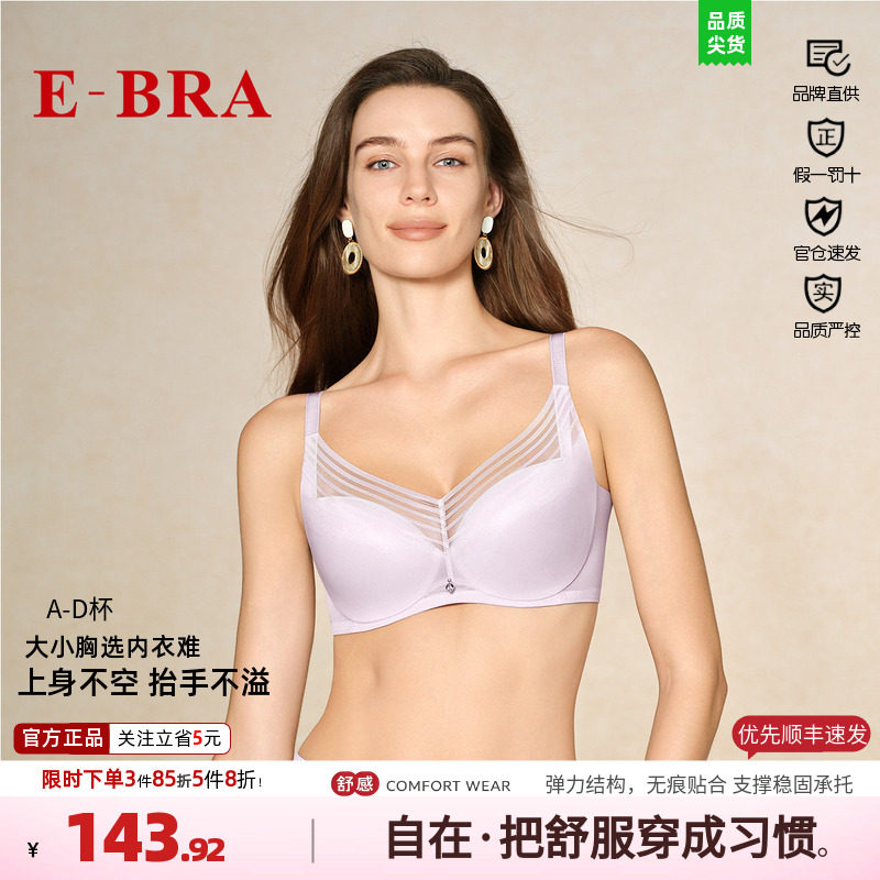 安莉芳小胸聚拢蕾丝薄款文胸