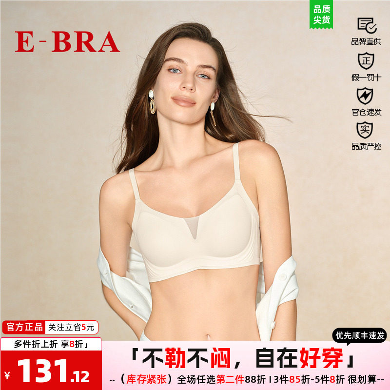 安莉芳无钢圈透气无痕文胸夏季