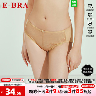 安莉芳旗下E-BRA低腰包臀三角裤女蕾丝拼接性感舒适内裤K200235