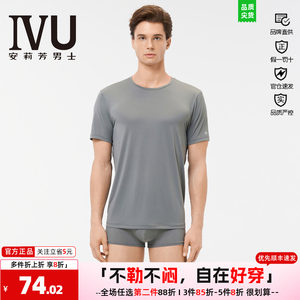 安莉芳旗下IVU男士家居服短袖圆领四面弹透气可外穿上衣UDY0227
