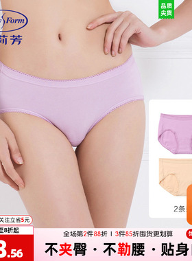【FLEXY裤】安莉芳女棉质内裤基础中腰三角裤2条组合装EP1172T