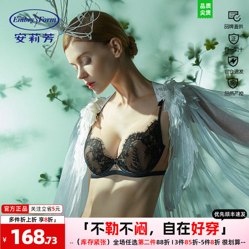文胸钢圈蕾丝安莉芳薄款大胸聚拢