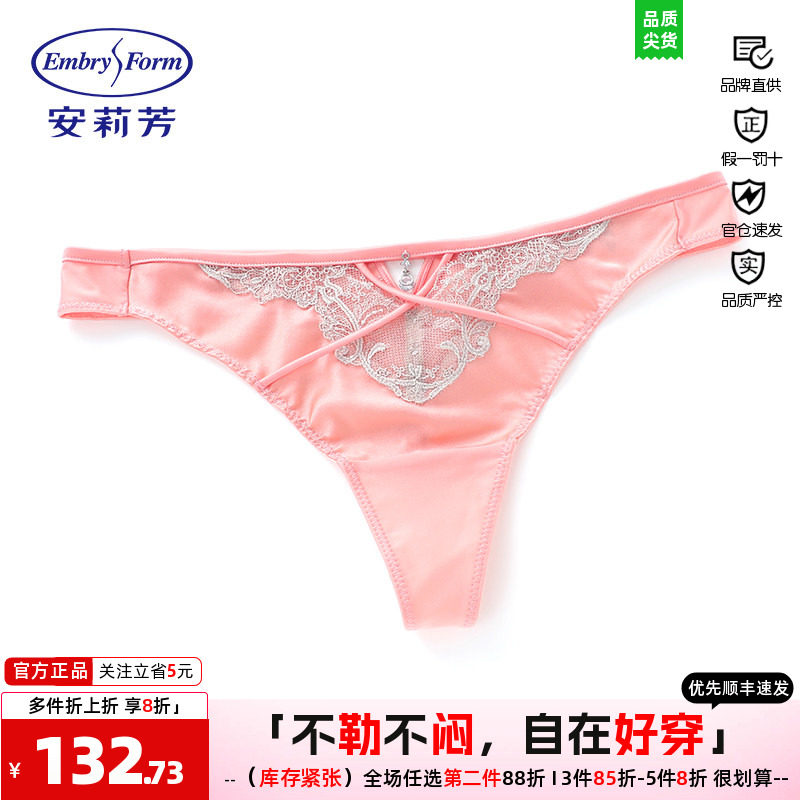 安莉芳蕾丝拼接低腰镂空丁字裤