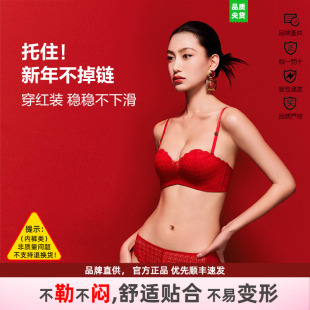 超级红运芬狄诗文胸女聚拢抹胸本命年红色套装礼盒喜庆内衣套装