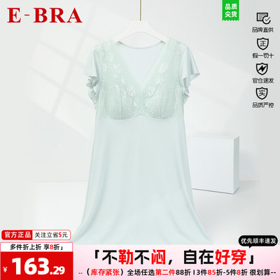 安莉芳旗下E-BRA家居裙女蕾丝V领带杯睡裙透气舒适可外穿KL00186