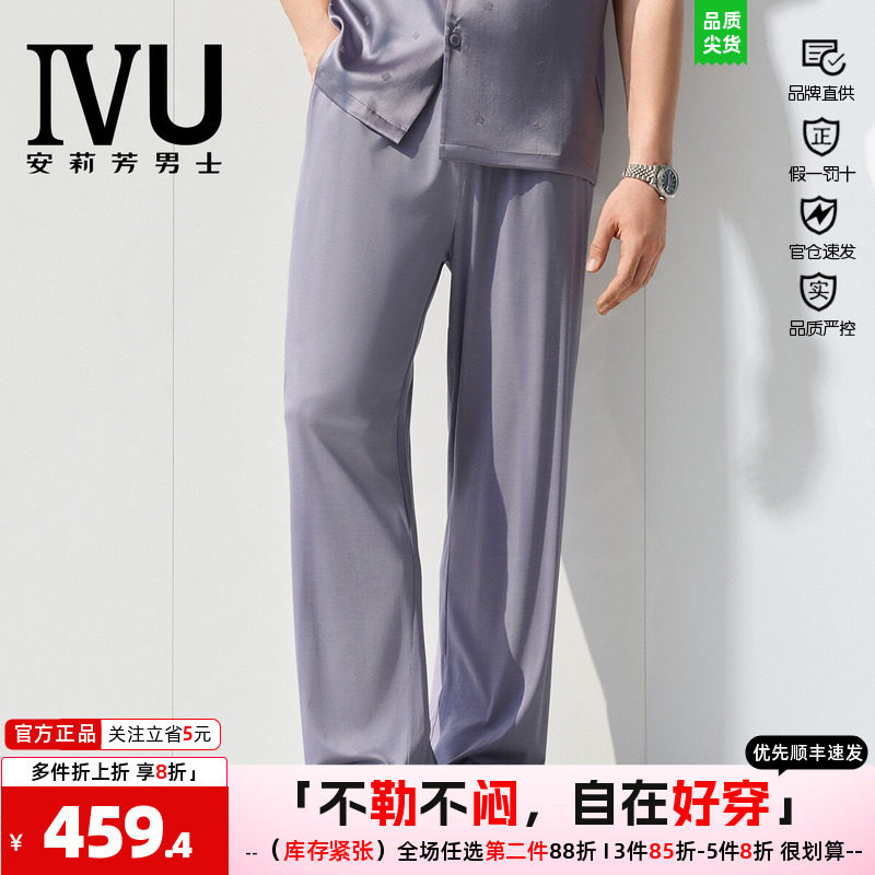 睡裤莫代尔长款家居服长裤IVU男