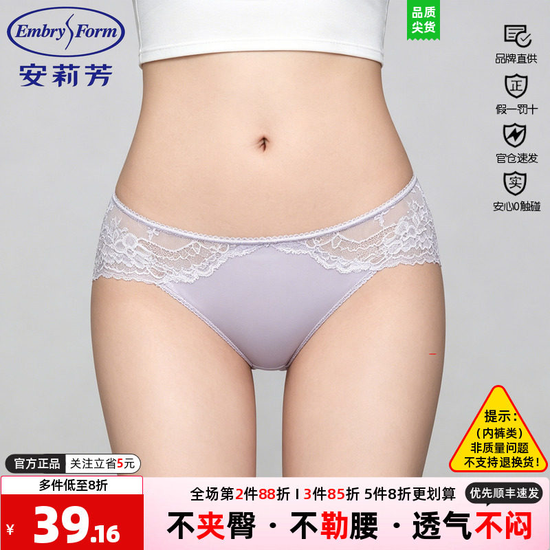 低腰蕾丝三角裤薄款安莉芳正品