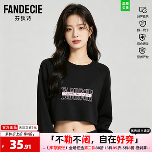 芬狄诗卫衣女春秋印花夏季长袖短款露脐显瘦辣妹宽松运动时尚上衣