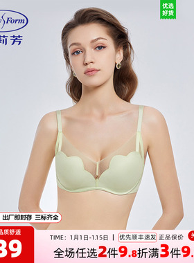 【玫瑰杯】安莉芳小胸厚杯无钢圈文胸女网纱无痕聚拢内衣EB00529