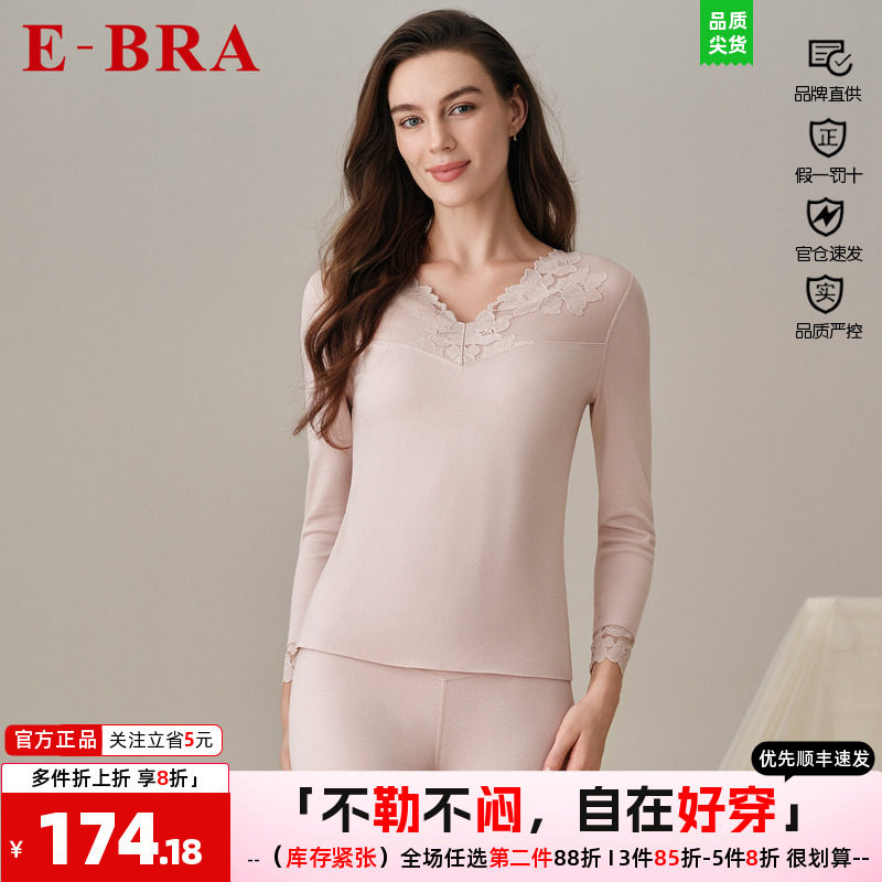 棉布E－BRA保暖女V领秋衣性感
