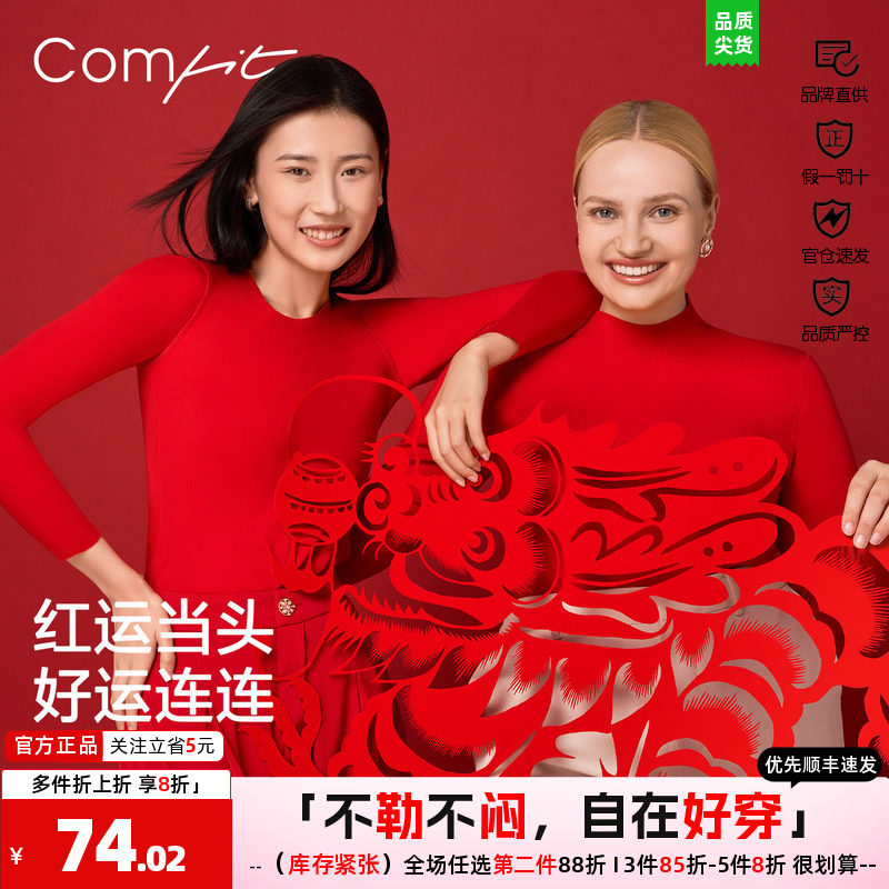 comfit抗菌女普通圆领磨毛简约