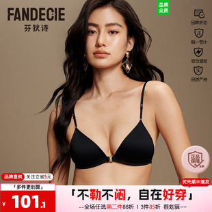 芬狄诗内衣女bralette三角杯小胸细肩带前扣美背文胸FBW0780/781