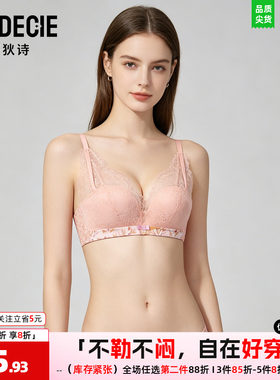 文胸蕾丝衣女副乳芬狄诗上托甜美