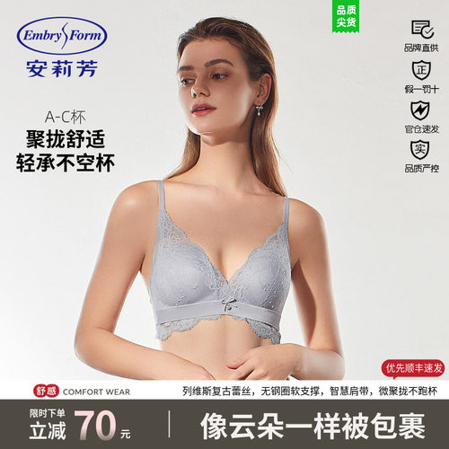 文胸蕾丝无钢圈安莉芳上托甜美